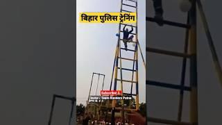 Bihar Police Training! #biharpolice #bihardaroga #trending #1ontranding #shortvideo