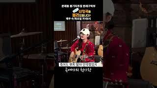 곡예사의 첫사랑_박경애
