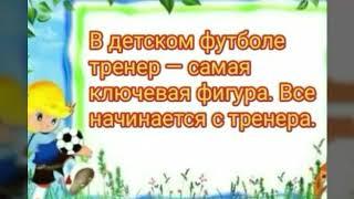 Металлург 12 (тренеру). Едем покорять Днепр