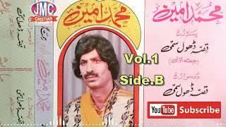 Dhol Sammi - Muhammad Ameen - Vol.1 - Side B - Phannay Khan Studio Chishtian