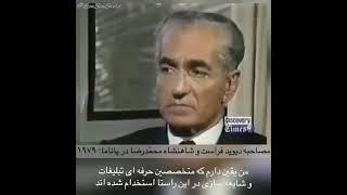 نظر شاه در مورد سواد خمینی !!!!