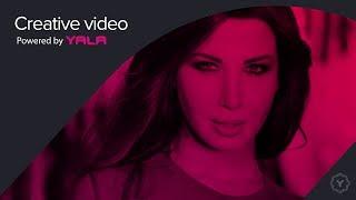 Nancy Ajram - Eini Alik (Official Audio) / نانسي عجرم - عيني عليك