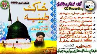 Khaak e Taiba by Muhammad Owais Raza Qadri (1999 Salana Ijtimah Dawateislami Multan)