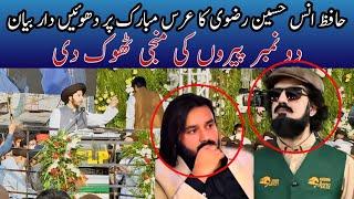 Hafiz Anas Hussain Rizvi New Bayan At 4th Live Ameer Ul Mujahidin Allama Hafiz Khadim Hussain Rizvi