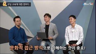 [샘플차시미리보기]선생님들이 꼭 알아야하는 미래교육과 디지털사회 준비 노하우