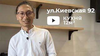 Кухня в Томске ул.Киевская д.92 | Дизайн Интерьера |  Кухни Томск | Мебель Томск | ГУДРУМ