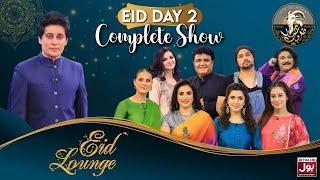 Eid Lounge | Complete Show | Eid Day 2 | Sahir Lodhi | Nausheen Shah | Memoona Qudoos | Hira Umer