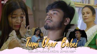 TUMI OHAR BABEI || A FILM BY SSR MEDIA || @utpal78 || An Assamese short Film