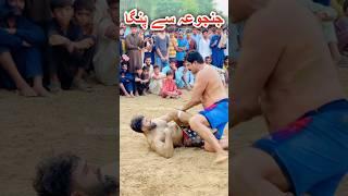 Musharaf Janjua Vs Haider Shah Kabaddi Fight #janjua #kabaddi #shorts