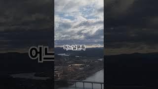 임영웅 #어느날문득#청주#대청댐#찬옥이자유tv