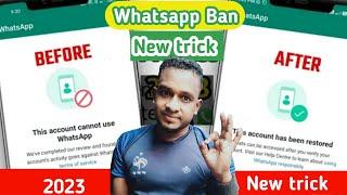 BAN നമ്പർ തിരിച്ചെടുക്കാം, WhatsApp banned my number solution malayalam, WhatsApp Number Unban |