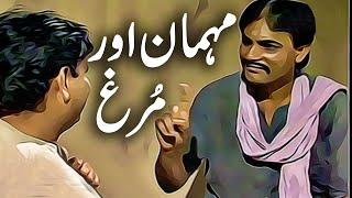 Mehmaan Aur Murgh || Urdu Moral Stories || Urdu Corner