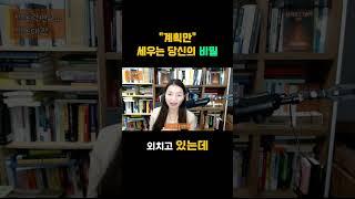 #실행력 #성공으로가는길 #자기계발 #부자의삶 #게으름 #유튜버 #멘탈트레이닝 #동기부여 #긍정적마인드 #무기력