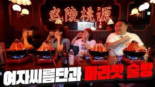 (sub) 여자씨름단 술은 얼마나 마실까?⁶ Hot talk with the female crew