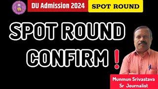 DU Ug Spot Round 1 2024 Announced: Who Are Eligible? ll  How To Apply ll Chances Of Admission