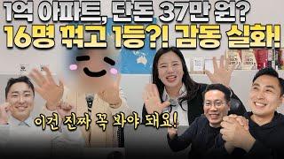 [교육문의 010-5670-7937] "37만 원 투자로 400만 원 수익, 소액 경매는 이렇게 한다!"