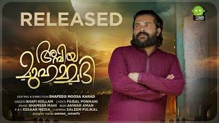 AMBIYA MUHAMADI | SHAFI KOLLAM | NEW MADHU SONG | SHAMEER MAHI | FAISAL PONNANI | ESSAAR MEDIA