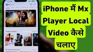 How To Play Local Video On MX Player With iPhone || iPhone Me MX Player Local Video Kaise Chalaye