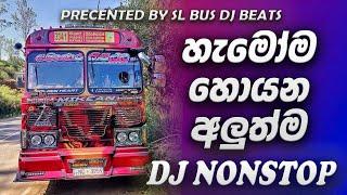 Trending Bus DJ Nonstop 2025 | Super Hit DJ Remix | Sinhala Party DJ Mix | Dance DJ Nonstop |