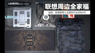 【SPlusTech】 拯救者周边全家福 不想当裁缝的电脑厂家做不出好背包