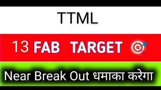 ttml share latest news today, ttml share analysis, ttml share price target, ttml share latest news