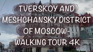 Walking tour 4K.  Tverskoy district and Meshchansky district of Moscow, February 2022