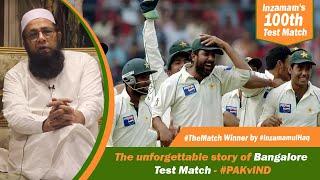 The Unforgettable Story of Bangalore Test Match - #INDvPAK #TheMatchWinner by #InzamamulHaq