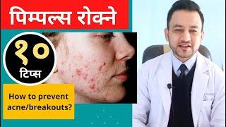 How to prevent PIMPLES/Breakouts? | Dr. Prakash Acharya