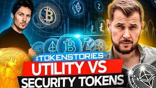 Utility vs Security tokens | TON, Bitcoin, Ethereum | Token Stories