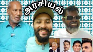 Sri lankan political | நம் நாட்டு அரசியல்|  Tika Bro Tamil comedy Video  #trandingvideo #viralvideo