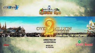 Nellai Anthem - Ithu Bharani Paayum Ooru - DOPE STEP-3 (Official Music Video)