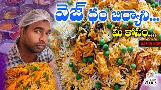 వెజ్ దమ్ బిర్యాని చేయడం ఎలా veg birayani