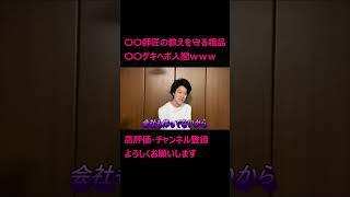 【公式】領収書を失くして税理士に怒られる粗品【粗品切り抜き】#shorts #short #粗品 #金無い