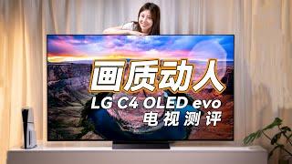 AI+OLED evo， 2024款LG  C4 77英寸智能电视测评  77 inch ClassLG OLED evo C4 4k Smart TV Review