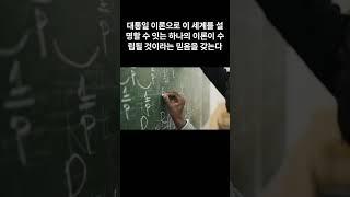 통일장 이론