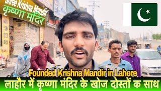 Old Krishna Temple in Lahore  Pakistan || Exploring mandir  with Friends || Piyarooram