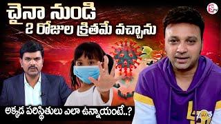 LIVE: Present Situation in China | China Yoga Teacher Vijay About Human Metapneumovirus |HMPV Virus