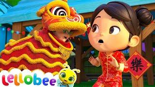 Chinese New Year | Lellobee by CoComelon | Sing Along | Nursery Rhymes and Songs for Kids