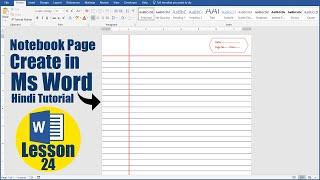 Lesson 24 || Notebook Page Create in Microsoft Office Word Hindi Tutorial