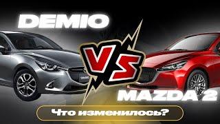 MAZDA DEMIO и MAZDA 2 сравнение|Стоит ли переплачивать?