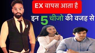 Ex Partner रोता हुवा वापिस आयेगा सिर्फ ये तरीका आजमा कर देखो | Mehdi love talks