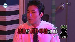 [나 혼자 산다] ※소름 주의※ 이시언의 군대에서 귀신 본 썰...! MBC 200904 방송