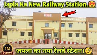 जपला का नया रेलवे स्टेशन। Japla Ka New Railway Station. Japla Jharkhand.