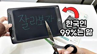 잘라도 작동하는 전자기기ㅋㅋㅋ