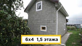 Баня из блоков 6х4, 1,5 этажа - ООО "Строй БФ"