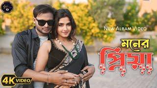 এই মন তোমায় দিলাম  Misti Biswajit 2nd Video .Misti singha roy .biswajit ruidas. bangali song.2025.