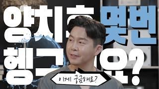 이 닦고 몇 번 헹구냐고요?