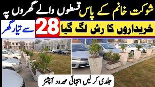 LUXURY Independent Homes for Sale on Easy Installments in Lahore | 4 , 5 & 8 Marla Houses Prices