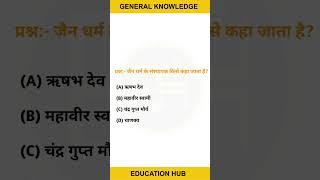 hindi guruji world | guruji world exam study | guru ji word exam study | guruji world hindi | Gk