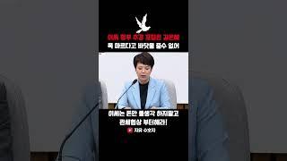 이씨 정부 추경 꼬집은 김은혜, 목 마르다고 바닷물 줄수 없어